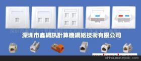 深圳市鑫網訊計算機網絡技術東莞厚街辦事處 專業提供網絡產品代理圖、產品圖及相關服務